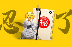 FRIDAY专栏 | 假如职场人也有“记仇本”？！