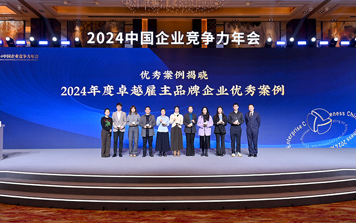 由《中国经营报》和凯发k8官网国际联合发起的“2024年度卓越雇主品牌企业优秀案例”颁奖集锦