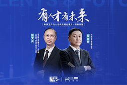 有人才有未来！西高院如何用“人才强企”赋能新质生产力？